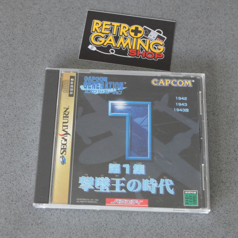 Vendita Capcom Generation 1 - Retrogaming Shop