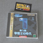 Vendita Capcom Generation 1 - Retrogaming Shop