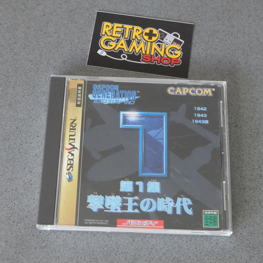 Capcom Generation 1