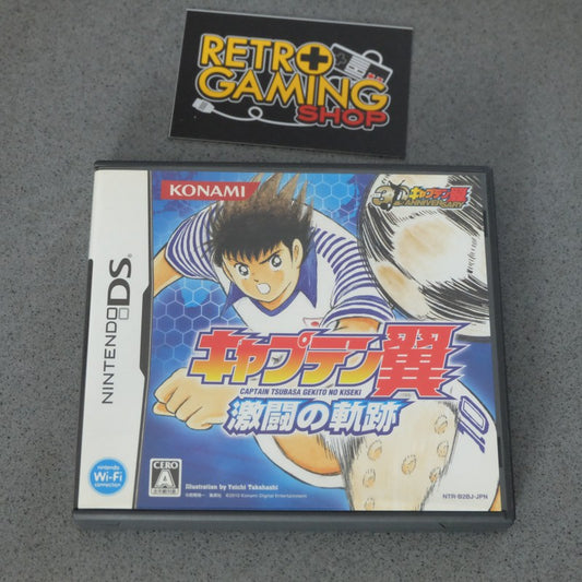 Captain Tsubasa Gekito no Kiseki
