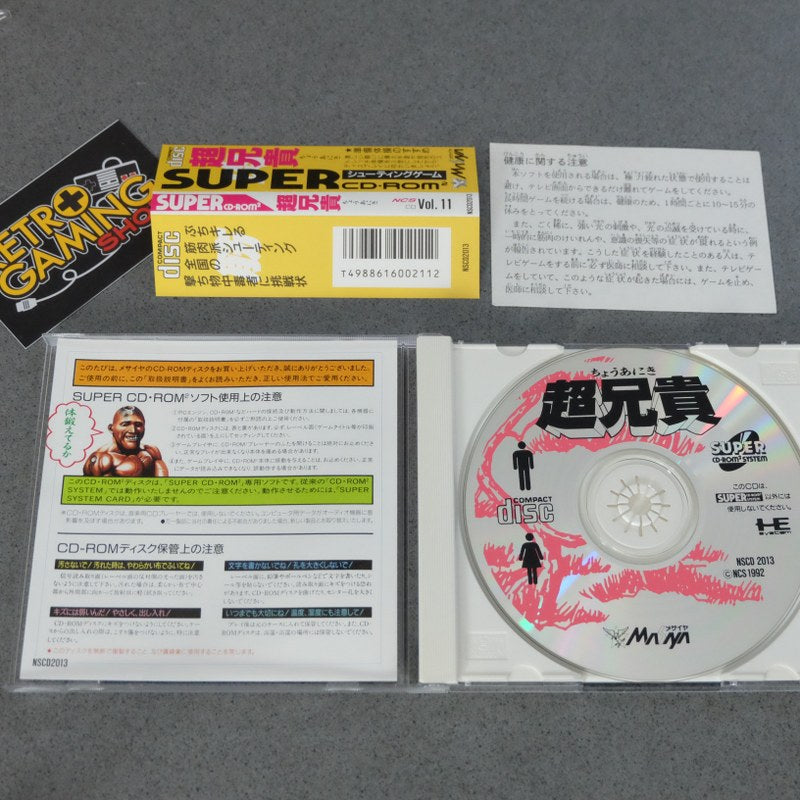 Vendita Choaniki Pc Engine - Retrogaming Shop