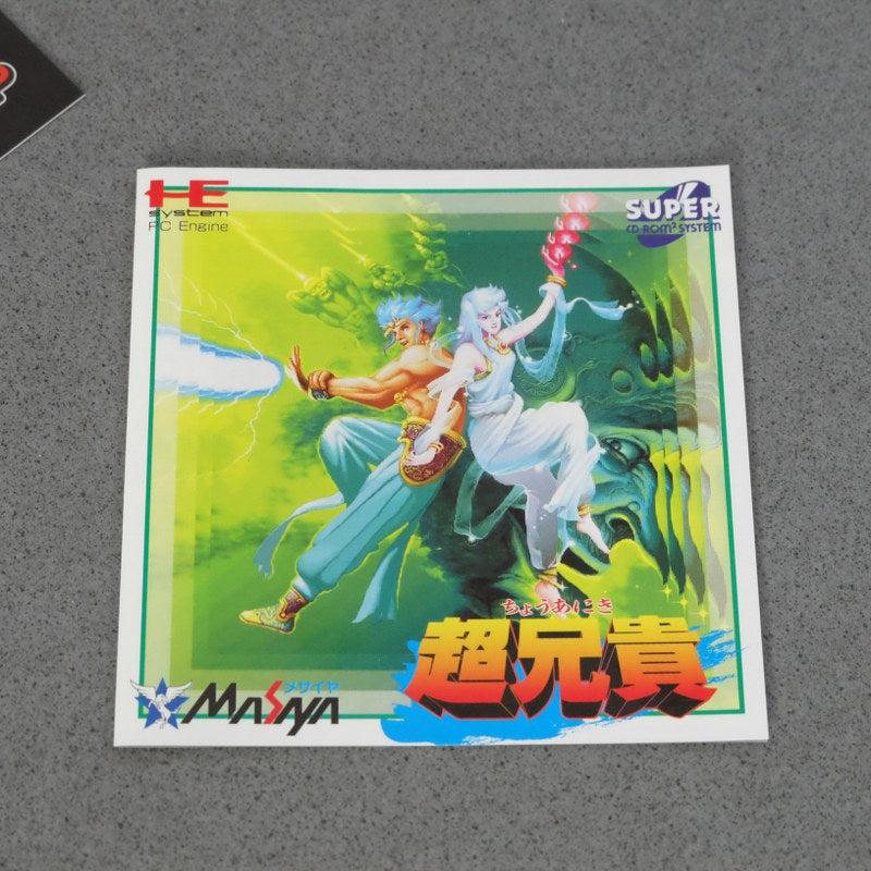Vendita Choaniki Pc Engine - Retrogaming Shop
