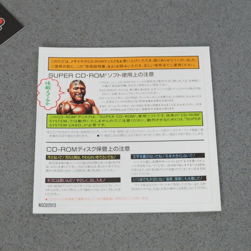 Vendita Choaniki Pc Engine - Retrogaming Shop