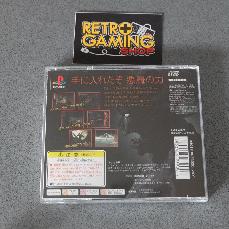 Vendita Devilman - Retrogaming Shop