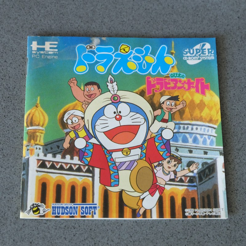 Vendita Doraemon Nobita no Dorabian Night Pc Engine - Retrogaming Shop