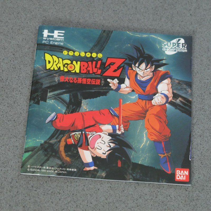 Vendita Dragon Ball Z Pc Engine - Retrogaming Shop