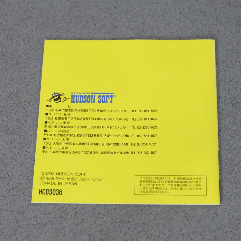 Vendita Fushigi no Umi no Nadia Pc Engine - Retrogaming Shop