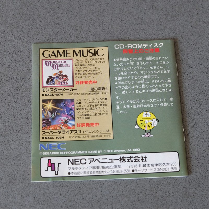 Gain Ground Sx Pc Engine