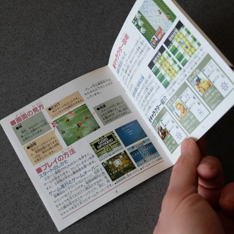 Gain Ground Sx Pc Engine