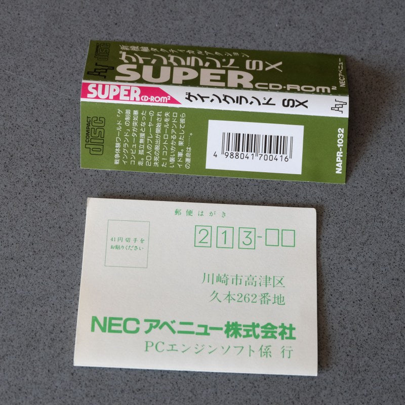 Gain Ground Sx Pc Engine