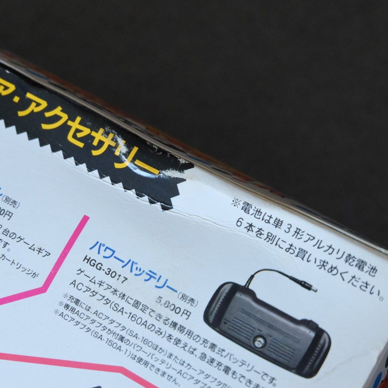 Vendita Sega Game Gear Yellow Jap - Retrogaming Shop