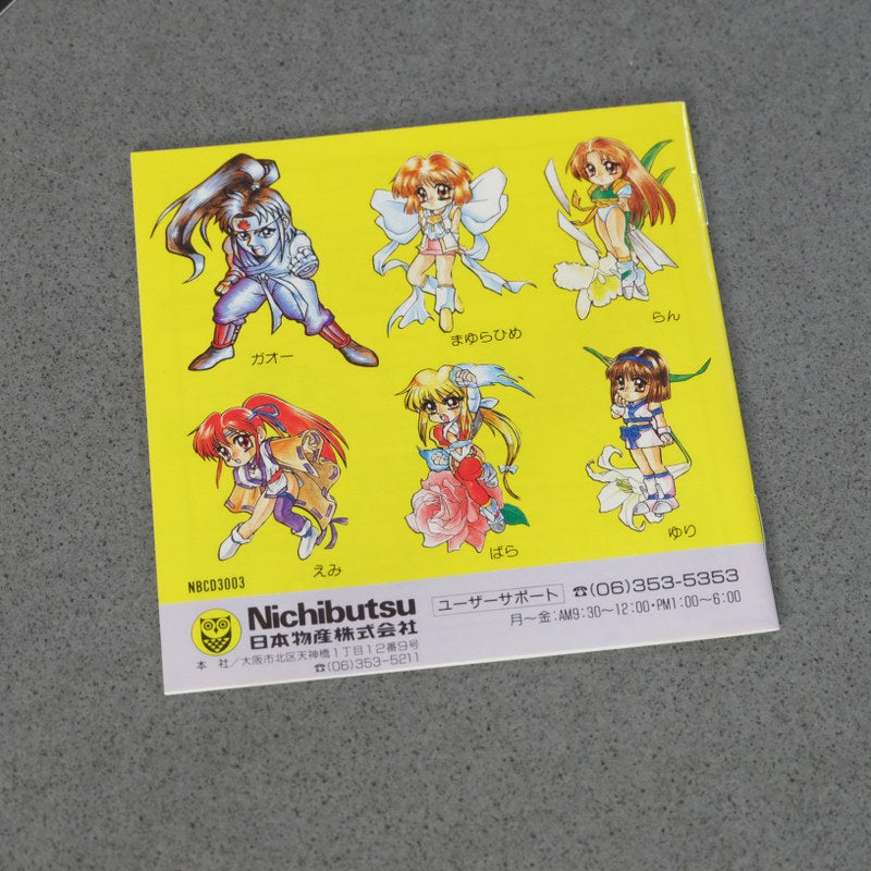Vendita Iga Ninden Gaou Pc Engine - Retrogaming Shop