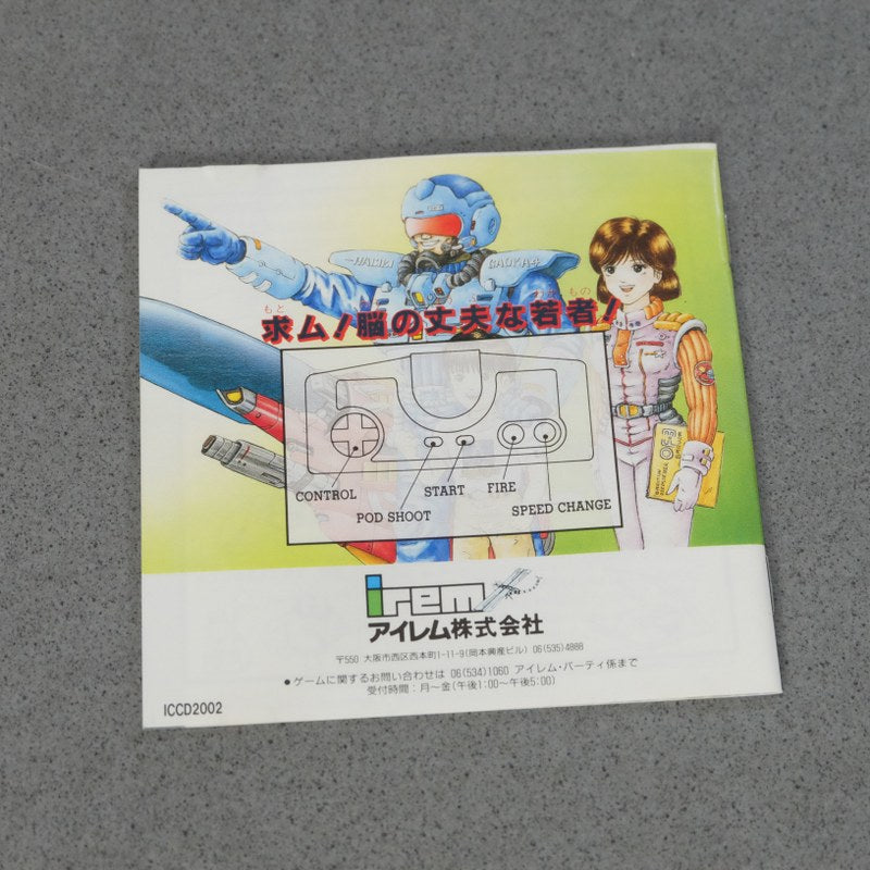Image Fight 2 Operation Deep Striker Pc Engine