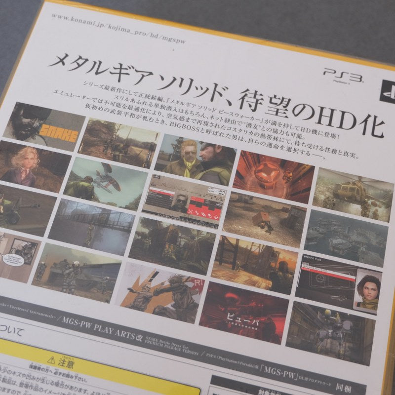 Metal Gear Solid  Peace Walker HD Edition Premium Package Nuovo - Sony