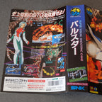 Vendita Pulstar - Retrogaming Shop