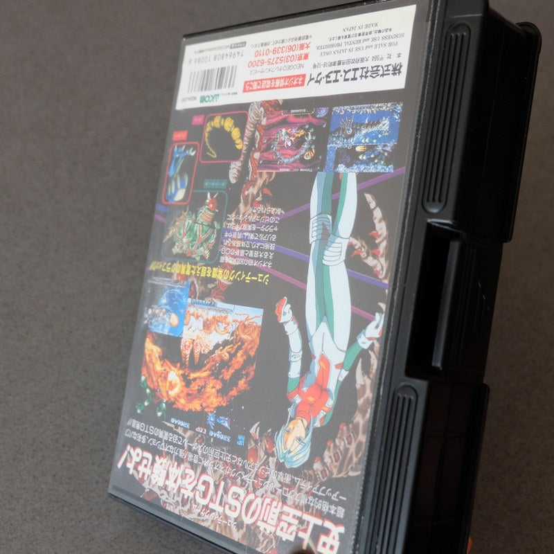 Pulstar - Retrogaming Shop