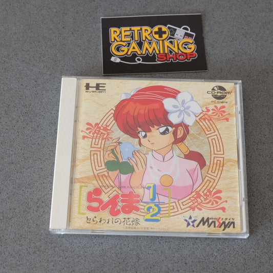 Ranma 1/2 Toraware No Hanayome