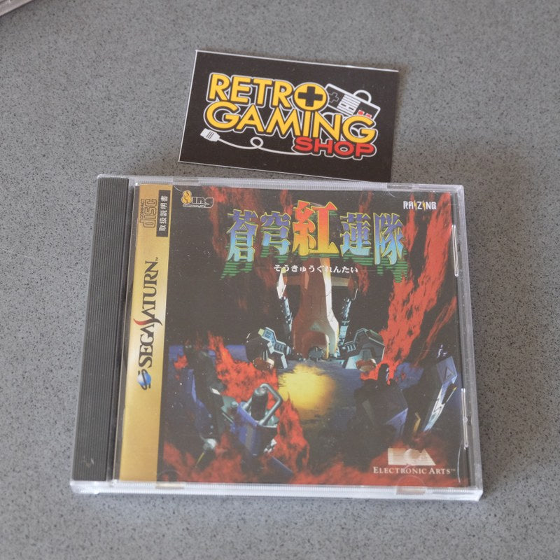 Vendita Soukyugurentai - Retrogaming Shop