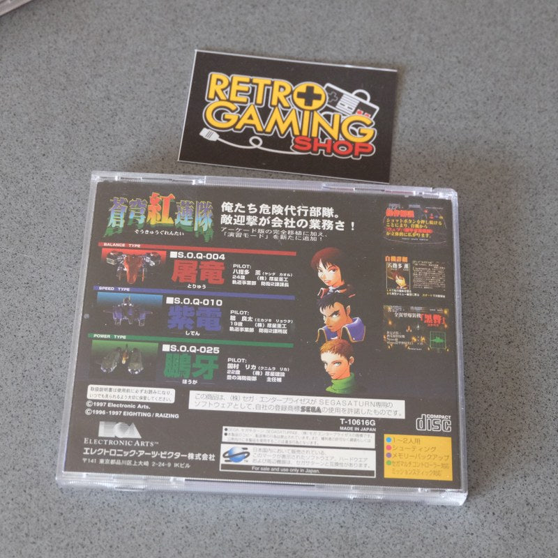 Vendita Soukyugurentai - Retrogaming Shop