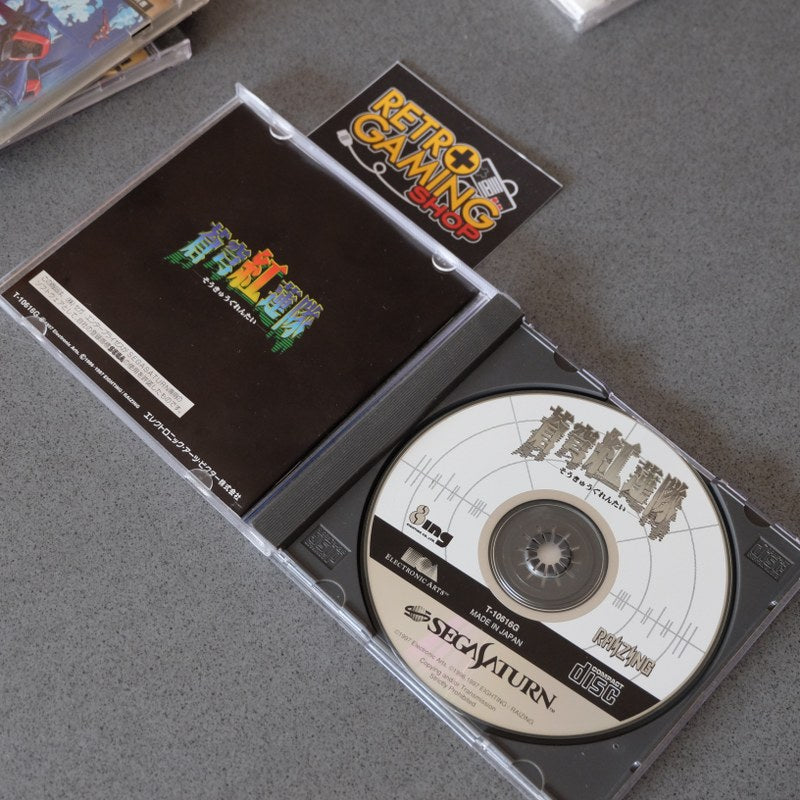 Vendita Soukyugurentai - Retrogaming Shop