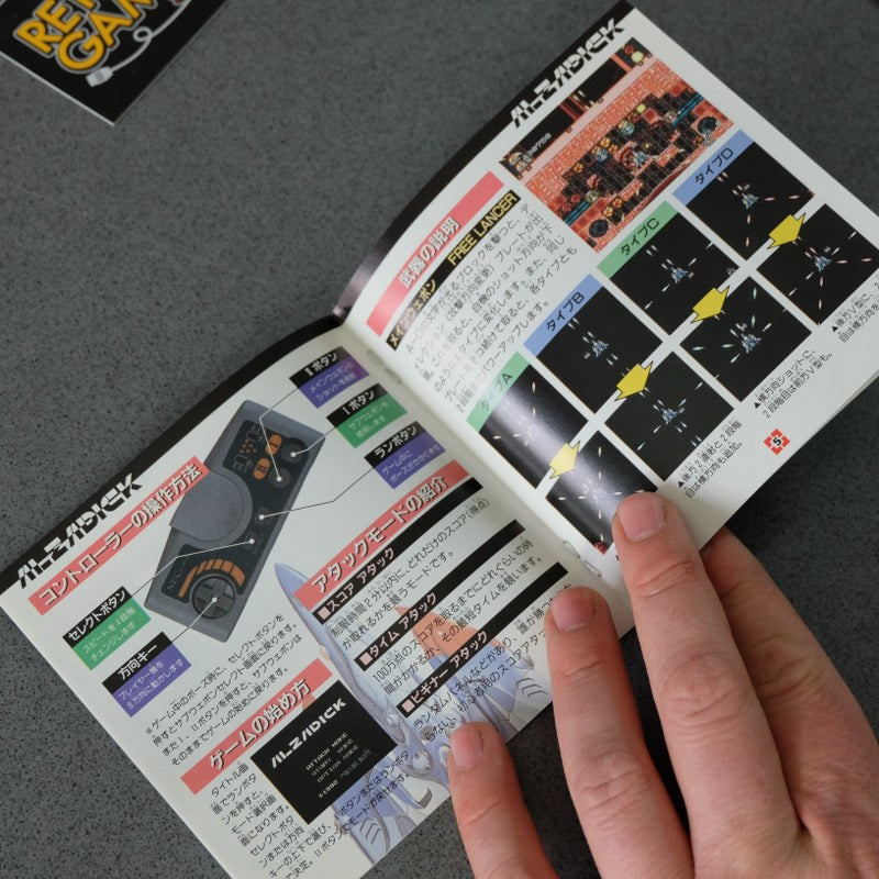 Vendita Summer Carnival '92 Alzadick Pc Engine - Retrogaming Shop