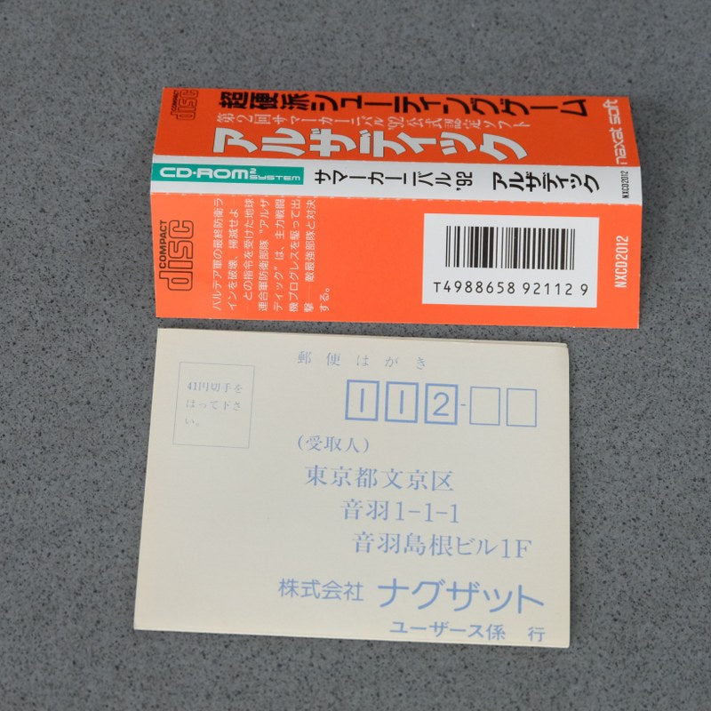 Vendita Summer Carnival '92 Alzadick Pc Engine - Retrogaming Shop