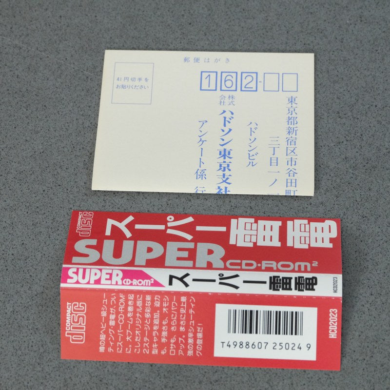 Super Raiden Pc Engine