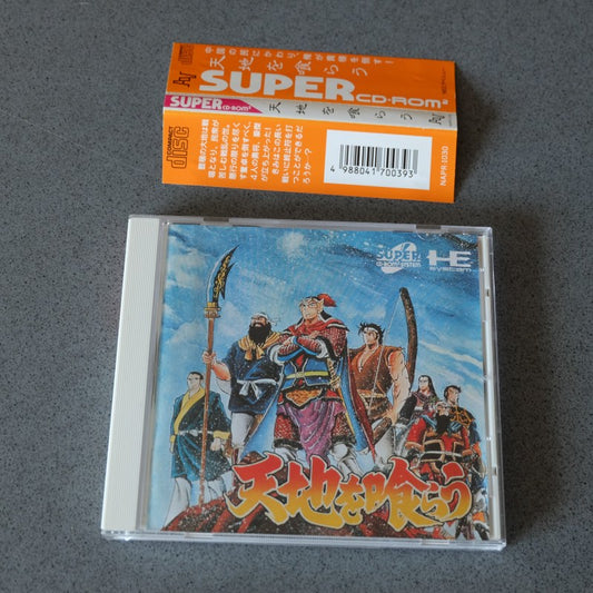 Tenchi wo Kurao Pc Engine