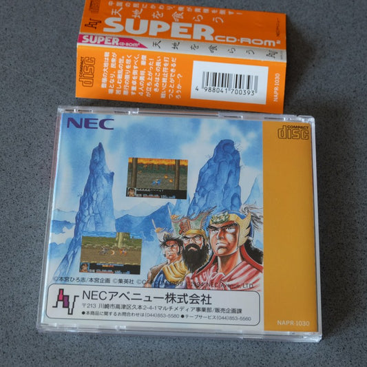 Tenchi wo Kurao Pc Engine
