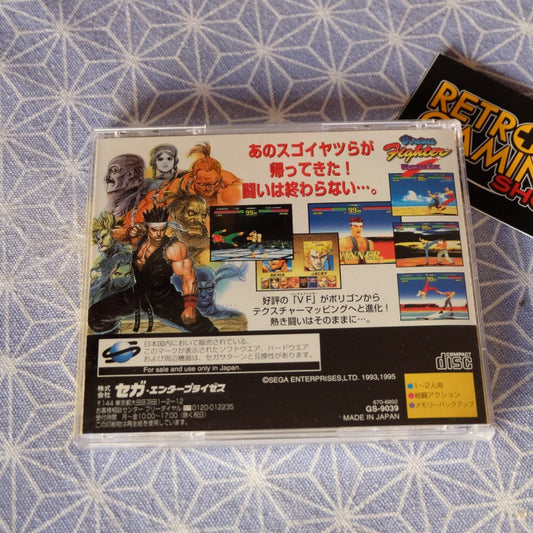 Virtua Fighter Remix