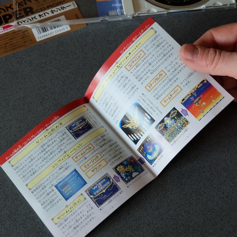 WINDS OF THUNDER NEC SUPER CD-ROM2 NTSC-JAPAN COMPLETE WITH Reg Card Good Condition 4988607250409 WINDS OF THUNDER NEC SUPER CD-ROM2 NTSC-JAPAN COMPLETE WITH Reg Card Good Condition 4988607250409
