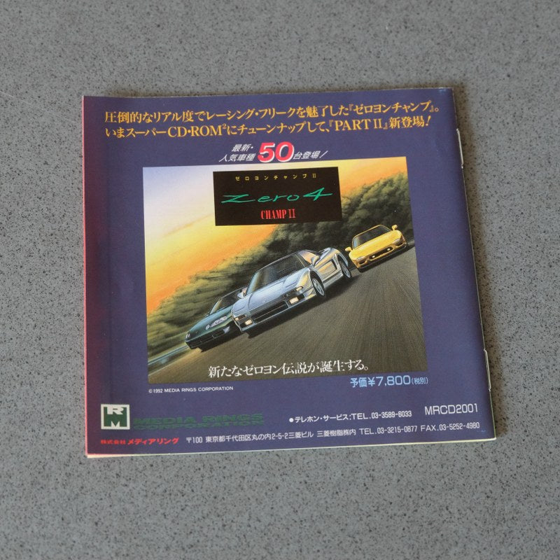 Vendita World Cup Super Soccer Pc Engine - Retrogaming Shop