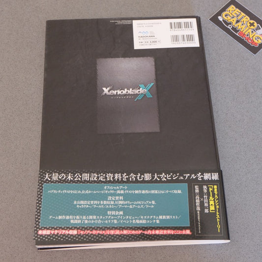 Xenoblade X The Secret File Art of Mira